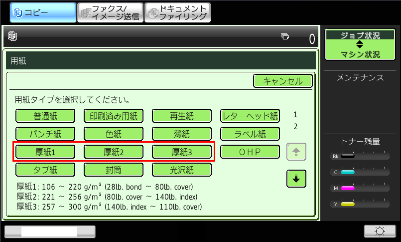 faq00539_5.png