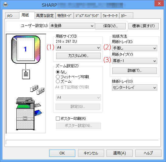 faq00539_8.png