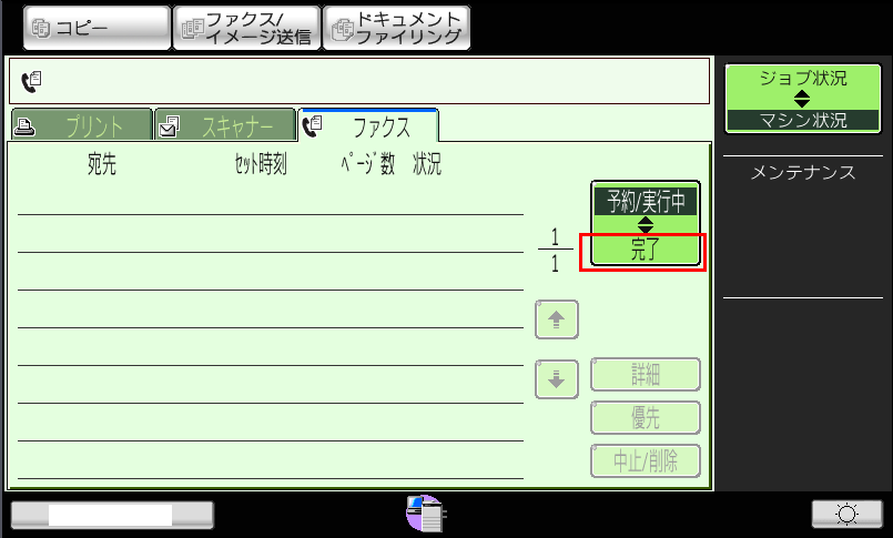 faq00547_3.png