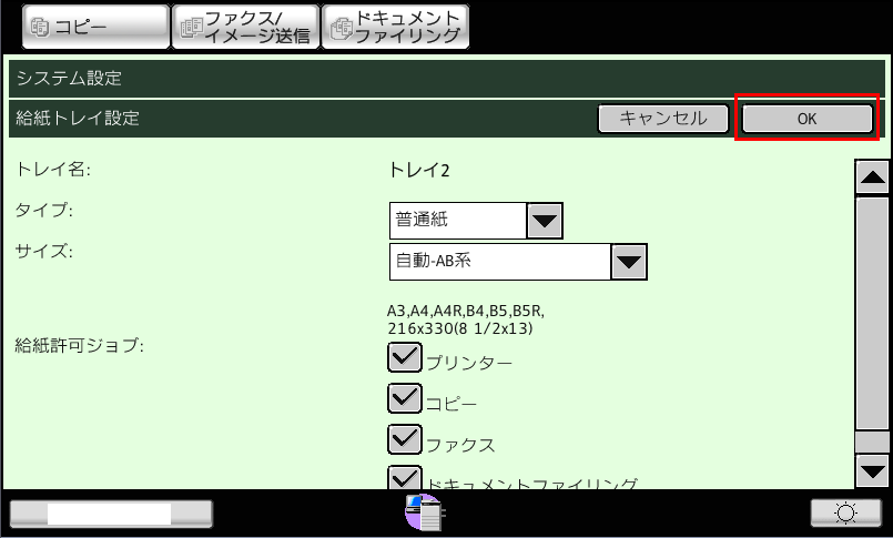 faq00555_6.png