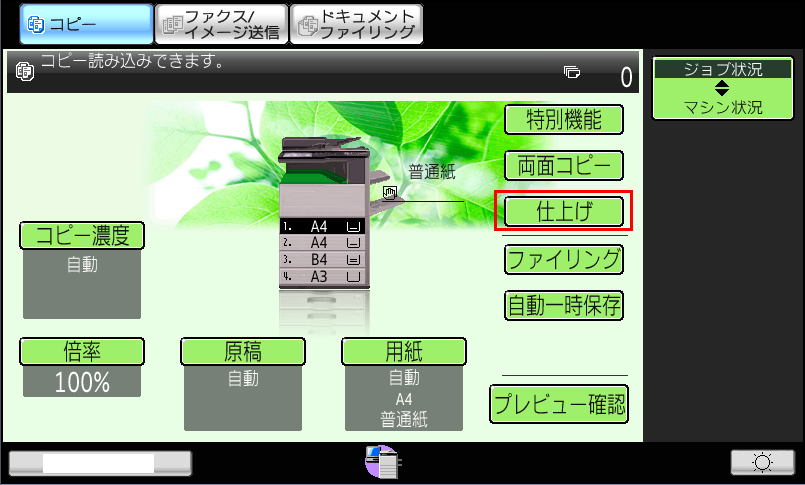faq00560_2.png