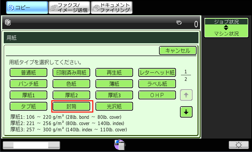 faq00568_5.png