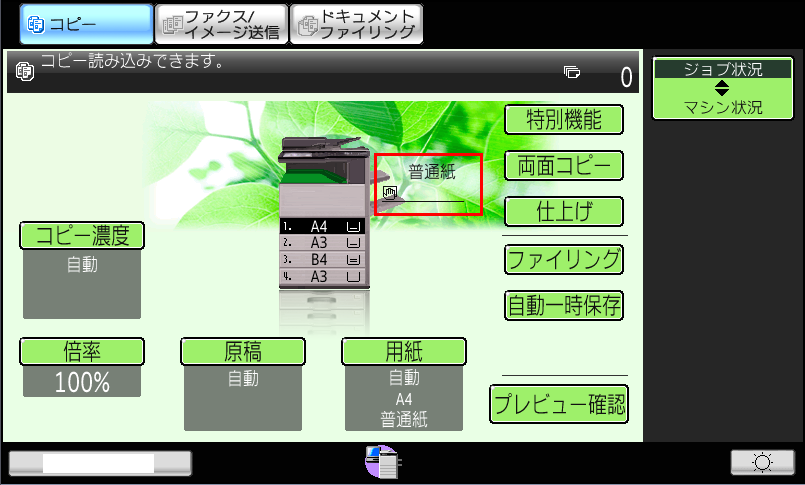 faq00569_2.png