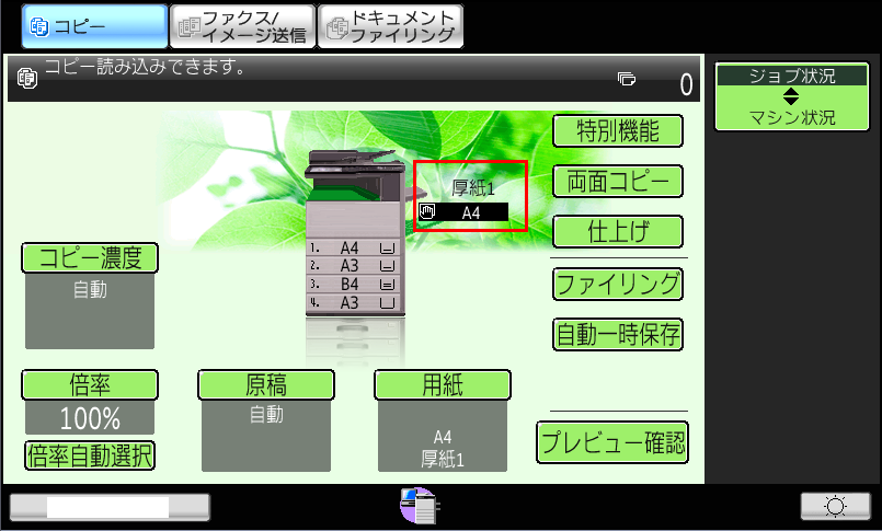 faq00569_7.png