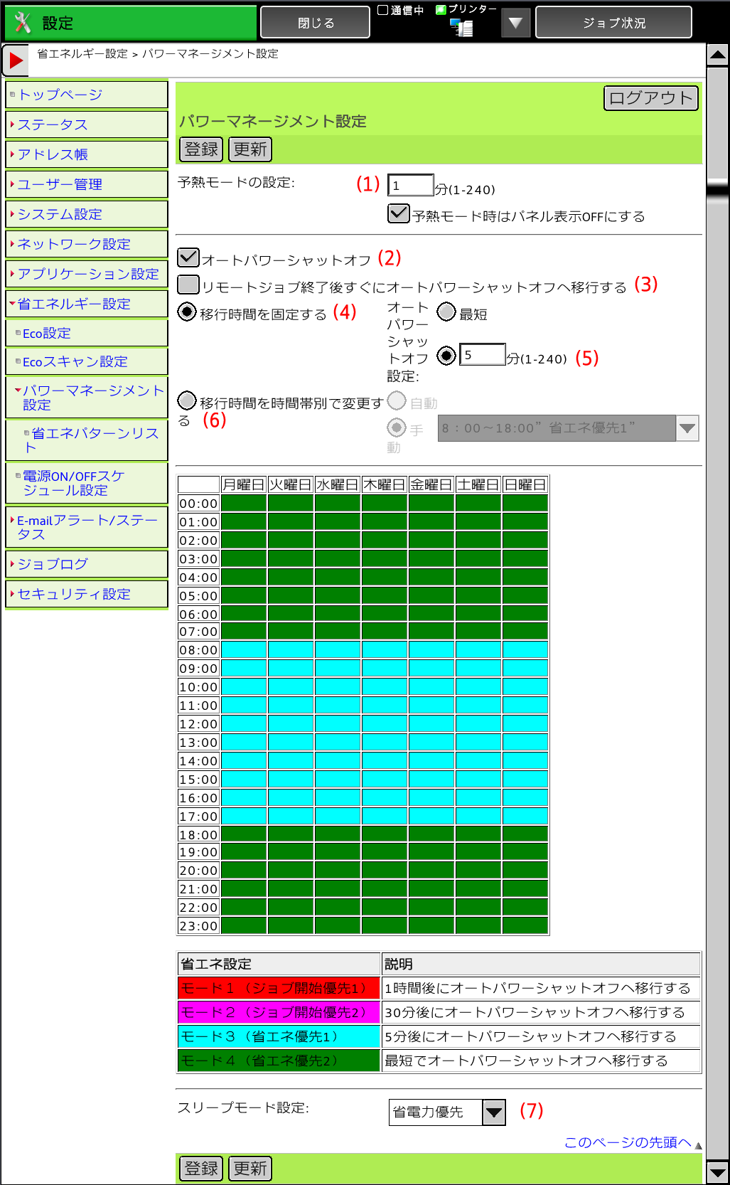 faq00609_5.png