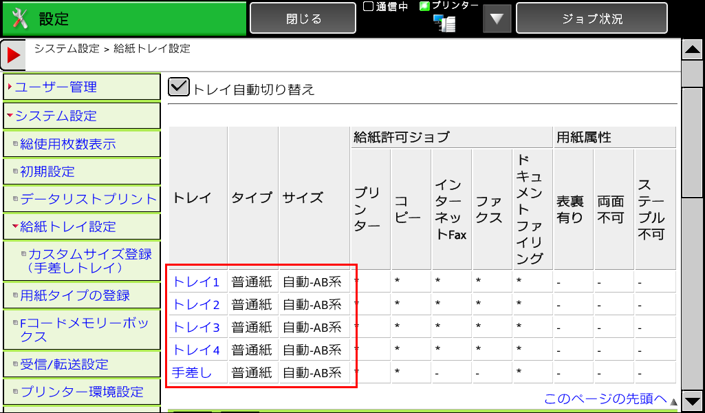 faq00614_4.png
