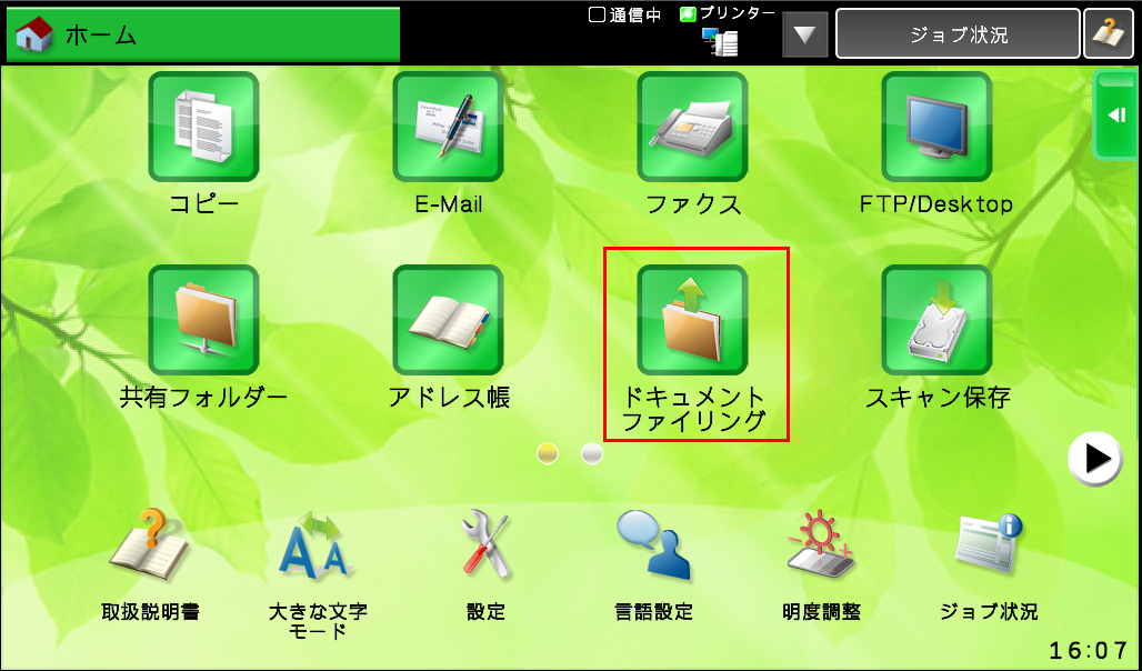 faq00618_1.png