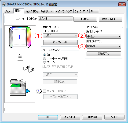 faq00642_8.png
