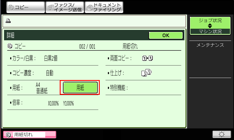 faq00755_4.png