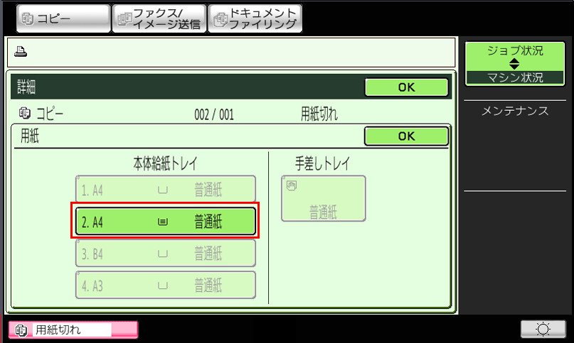 faq00755_5.png