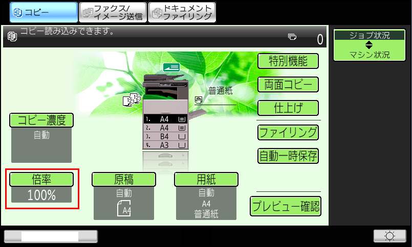 faq00757_2.png