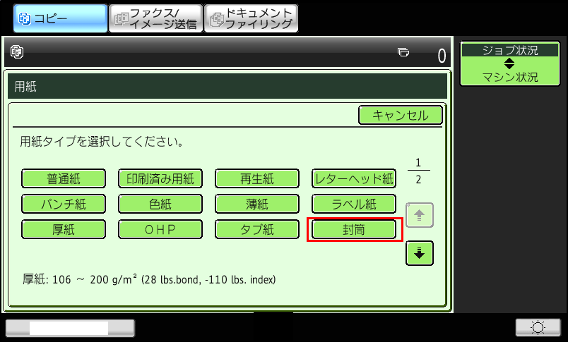faq00759_5.png