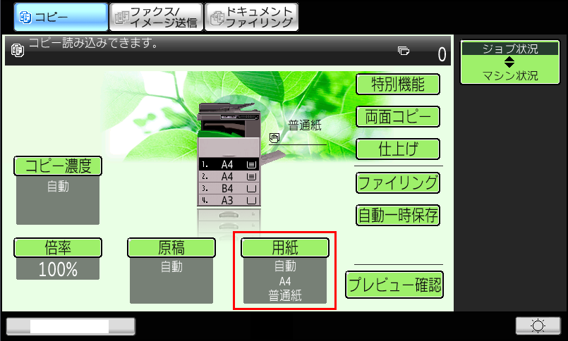 faq00762_2.png