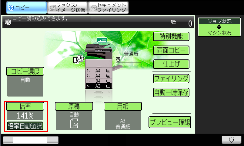faq00762_4.png