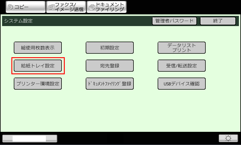 faq00789_2.png