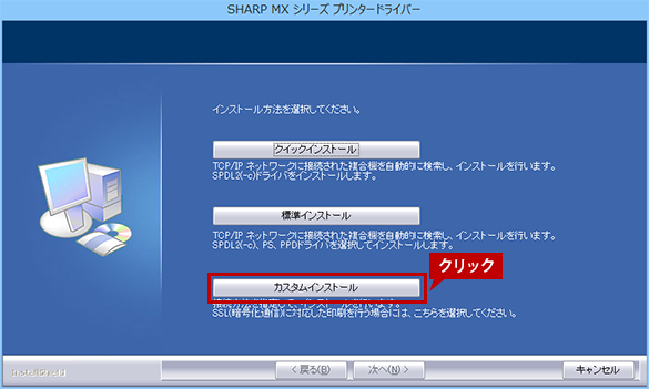 プリンタードライバーのインストール方法を知りたい。【USB接続編
