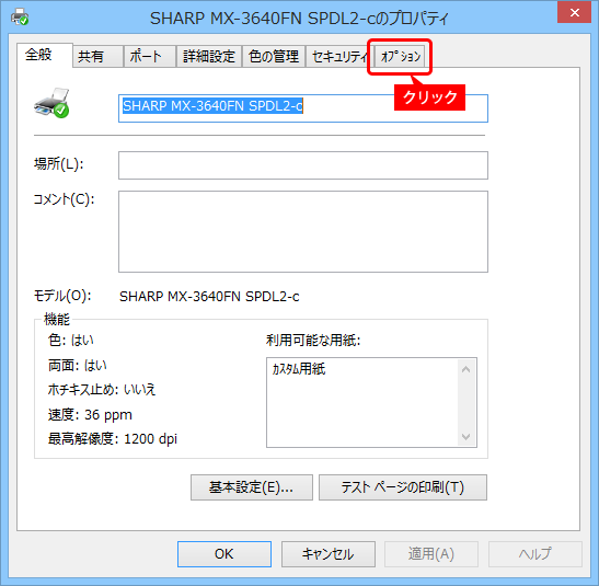 faq00858_1.png