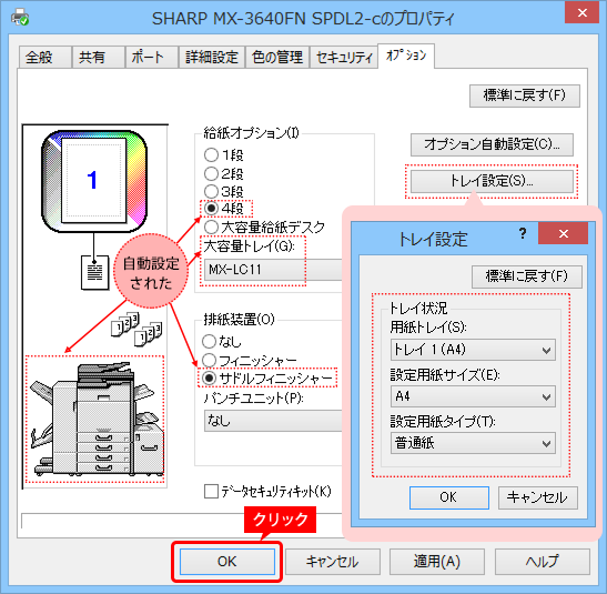faq00858_4.png