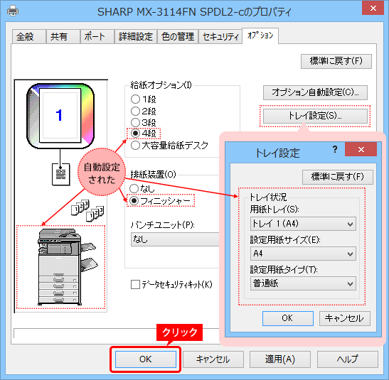 faq00868_4.png