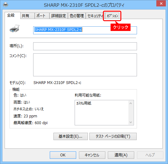 faq00874_5.png