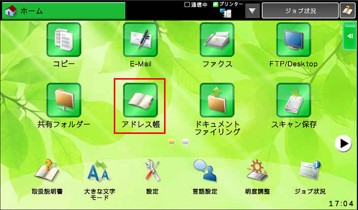 faq00882_2.png