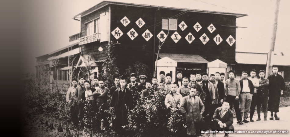Hayakawa Metal Works Institute Co. and employees of the time 