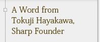 A Word from Tokuji Hayakawa, Sharp Founder
