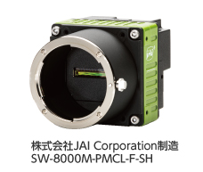 株式会社JAI Corporation制造　SW-8000M-PMCL-F-SH