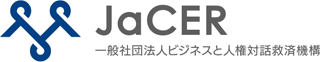JaCER (Japan Center for Engagement and Remedy on Business and Human Rights) logo
