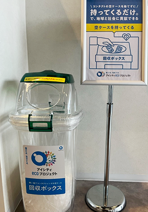 Large collection box installed at the cafeteria sink area