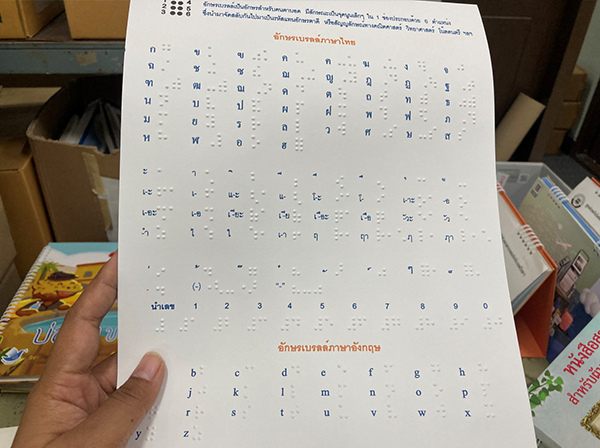 A Braille book being made (back)