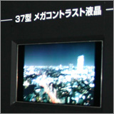 Mega-Contrast LCD