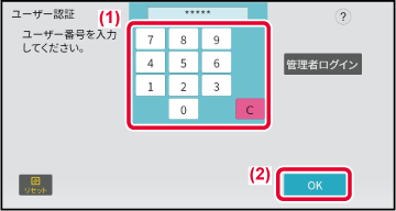 本機を便利に使う] ユーザー認証について｜BP-70C65｜08-02_001｜取扱