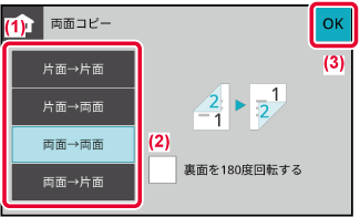 コピー]｜自動両面コピーする｜BP-22C20｜03-02_004｜取扱説明書