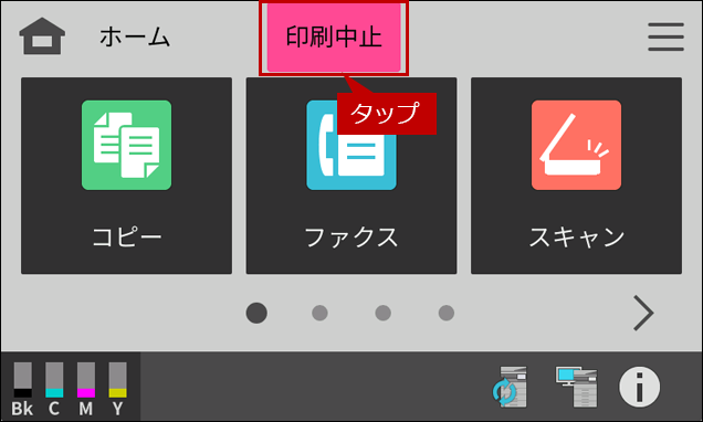 はがきに印刷できない。（トレイ1から給紙する場合） | 複合機
