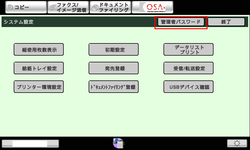 faq00488_2.png