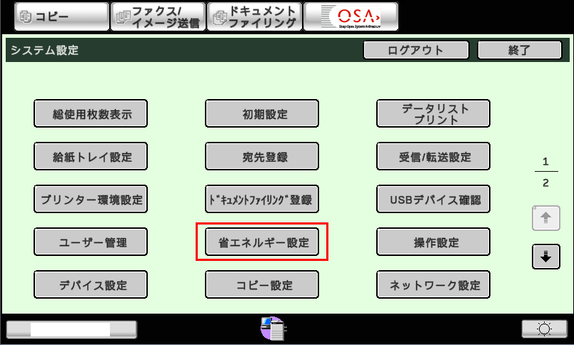 faq00492_4.png
