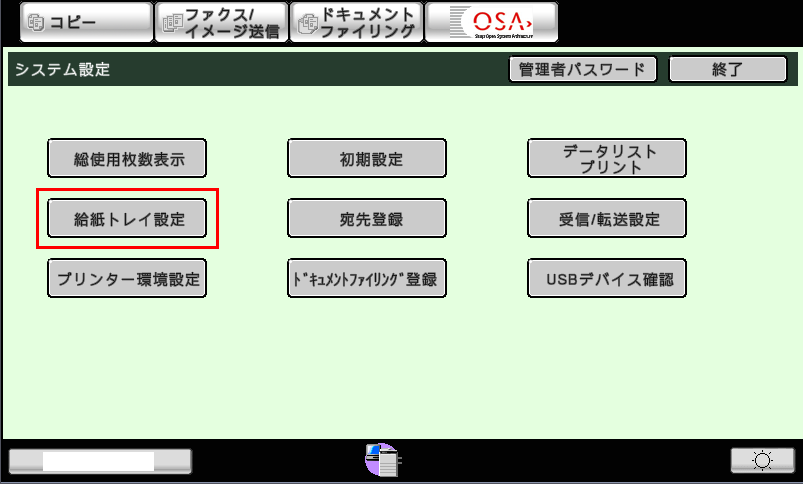 faq00497_2.png