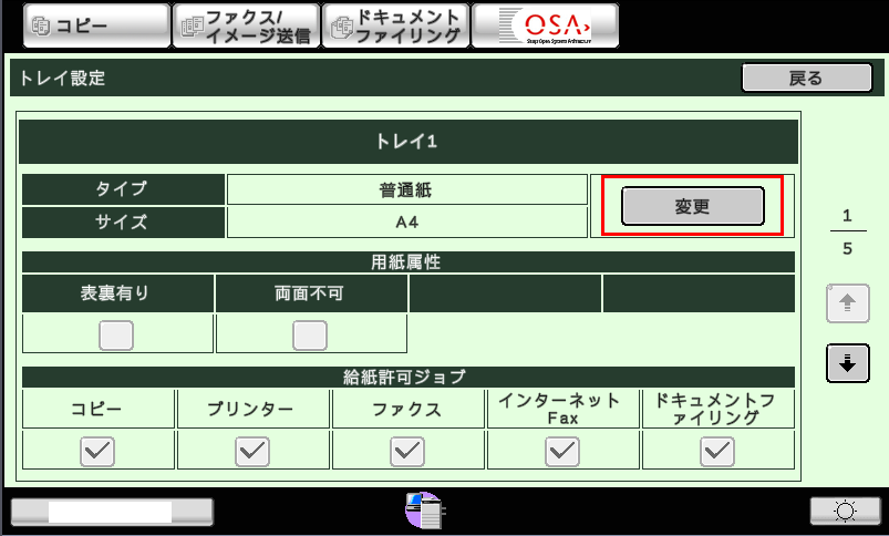 faq00497_4.png