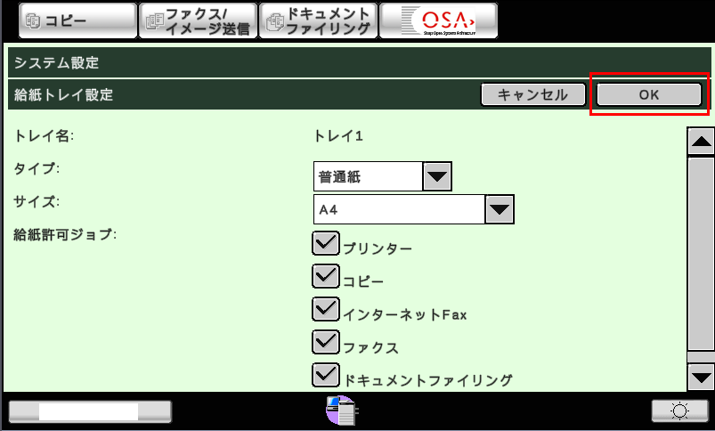 faq00497_5.png