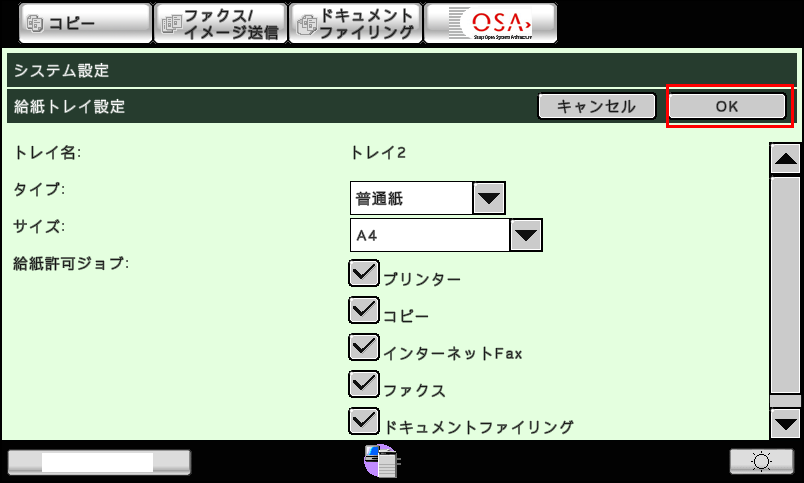 faq00497_6.png