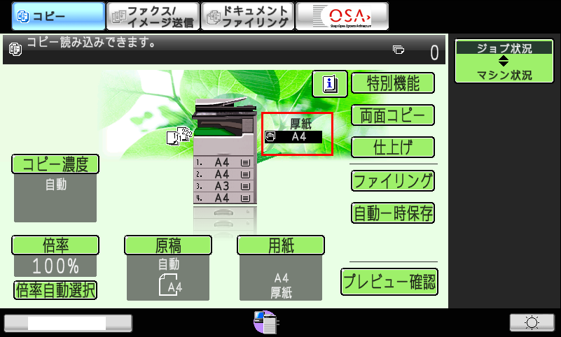 faq00511_7.png
