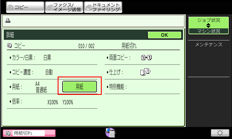 faq00545_4.png