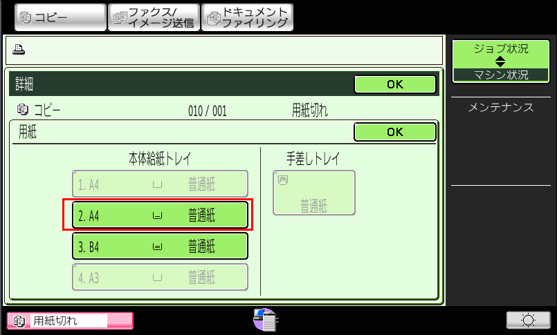 faq00545_5.png
