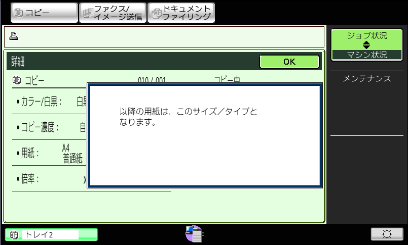 faq00545_6.png