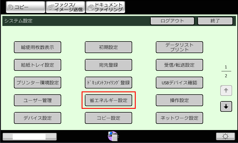 faq00550_2.png