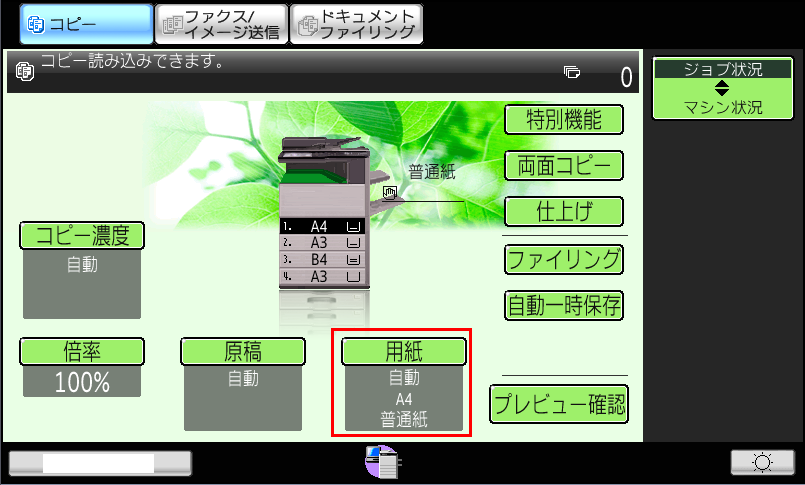 faq00558_2.png
