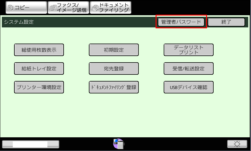 faq00561_2.png