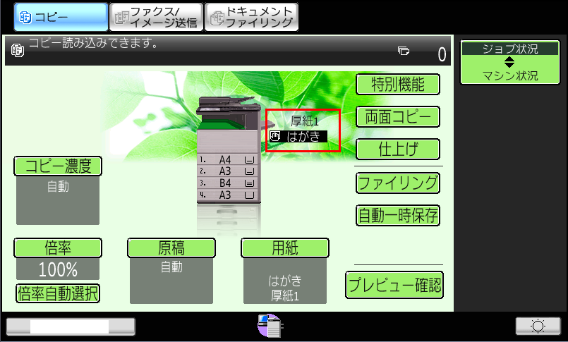 faq00567_7.png