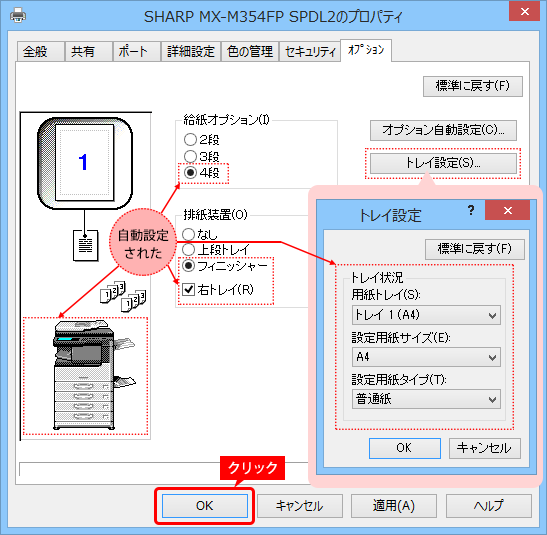 faq00875_4.png